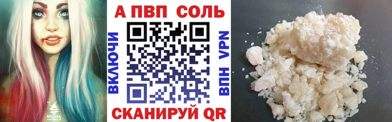 Купить закладки  Кимры  Альфа ПВП мука 