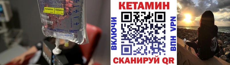 Купить где  Кимры  КЕТАМИН VHQ 
