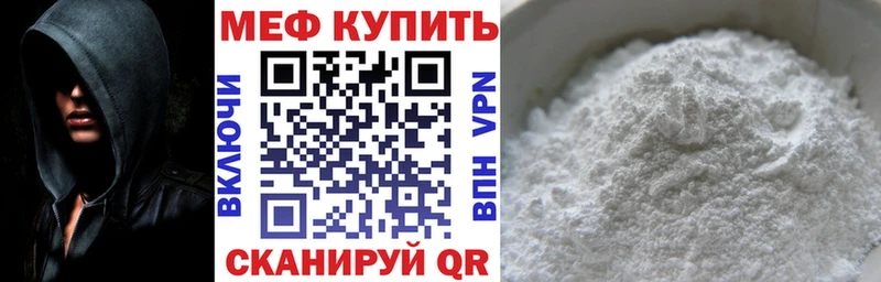 МЕФ mephedrone  Купить закладки  Кимры 