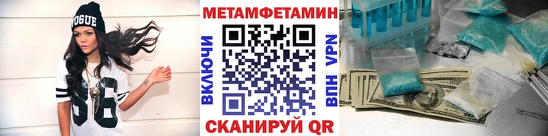 МЕТАМФЕТАМИН витя  Купить где  Кимры 